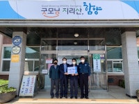 삼보나노산업 회장 함양군에 마스크 1000매 기탁