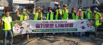 남양주시 진건읍 지역사회보장협의체, 휴경지 고구마 경작 사업 추진