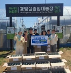 고성 청년귀농인, 코로나19 극복 위한 착한 기부