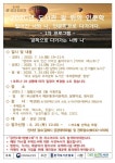 칠암도서관, 2020년 도서관 길 위의 인문학 운영