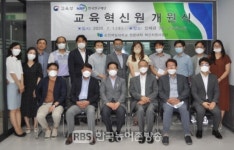 순천제일대학교, 교육혁신원 개원