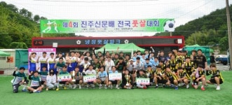제4회 진주신문배 전국풋살대회 성료