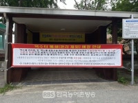 먹는 물 공동시설(불갑약수터) 폐쇄 안내