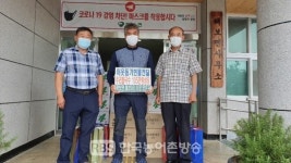 함평군 해보면, 지역 경로당에 위문품 전달