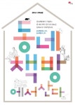 책방지기가 들려주는 동네책방 이야기