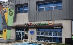 함평 생(生)비빔밥 식재료센터 7월 31일 개장