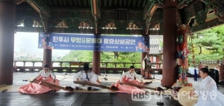 진주시 무형문화재 토요상설공연 열어