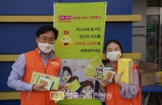 대구광역시자원봉사센터·코레일유통 대구경북본부, 안전을 다하다, 웃음을 더하다 자원봉사활동 실시