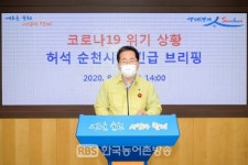 허석 순천시장, 코로나19 확진자 4명 추가발생에 외부활동 자제