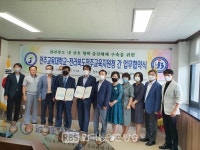 전북교육청, 전주교육지원청과 전주교육대학교 MOU 체결?