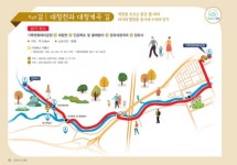 김해시, 우리 동네 걷기 좋은 길 버전업