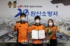 전주완산소방서, 평화119안전센터 이주열 소방교 제7회 응급처치영웅 표창 수여