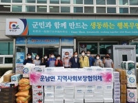 운남면 지역사회보장협의체, 추석 명절 취약계층 위문