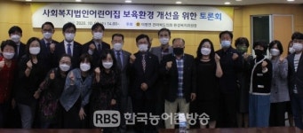 전북도의회 이명연 위원장, 사회복지법인 어린이집 보육환경 개선 토론회 개최