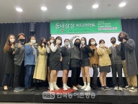 전주시 야호학교, 청소년 미디어 아트 작품 뽐낸다!