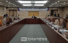 2020년 전라북도 남북교류협력위원회 개최