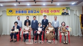 여수시 쌍봉종합사회복지관, 초등검정고시 5명 합격 만학의 꿈 이뤄
