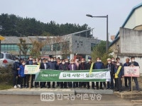 김제시, 인구 10만 회복을 위한 용지면 캠페인 동참