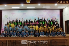 완주군 구이초등학교 전교생 1자녀 1악기 발표회