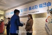 전북도, 시니어클럽 종사자 역량강화 워크숍 개최