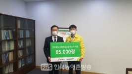 초록우산 어린이재단 전북지역본부 도내 아동복지시설에 마스크 6만 5천장 전달
