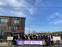 청하면, 인구늘리기· 저출산극복 캠페인 펼쳐