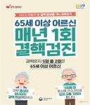 남원시보건소(소장 이순례), 결핵 조기발견을 위한  찾아가는 결핵검진 실시