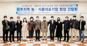 두세훈 전북도의원, 코로나19 극복 농 식품 기업 간담회 개최