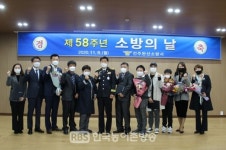 전주완산소방서, 제58주년 소방의 날 행사 성료