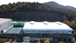 여수시, 진남 전천후 테니스장 준공…생활체육 저변확대