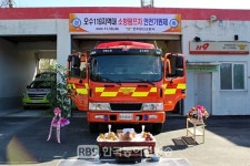 전주완산소방서, 임실 오수119지역대, 신형 펌프차량 무사고 안전기원제
