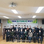 남원시 죽항동, 대나무골봉사단 발대식 가져