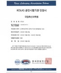 [농진청] 국립축산과학원, 국제공인시험기관 인정