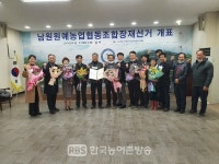 남원원예농협 조합장 재선거에 김용현(57)씨 당선