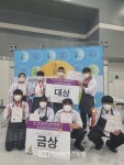 남원제일고등학교, 향토식문화대전 대상 수상