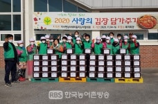 임실군 지사면, 새마을지도자남녀협의회 사랑의 김치나누기 행사 가져