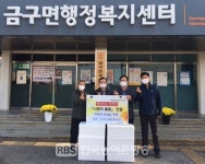 금구면, 대운한우촌 사골세트 경로당에 전달