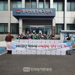 청하면, 사랑의 김장(깍두기) 나눔행사로 이웃사랑 실천