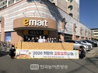 남원시 왕정동, 코로나 19 확산 속 온정의 손길 이어져