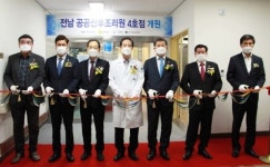 나주 혁신도시에 공공산후조리원 들어섰다