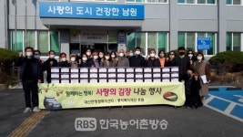 남원시 대산면, 사랑의 김장 나눔 행사 가져