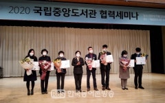 고창군립도서관, 공공도서관 협력업무 유공 국립중앙도서관장 표창