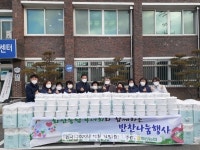 완주군 화산면 새마을부녀연합회, 이웃돕기 반찬 나눔행사