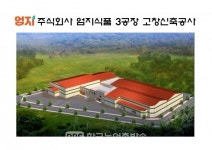 고창군, 지방투자촉진보조금 100억원 국비 확보