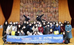 완주군 고산중학교 일석이조(一石二鳥) 프로젝트 현장실행