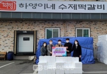 굿네이버스 전북서부아동권리센터-하영이네수제떡갈비, 전북 지역 사회적 약자를 위한 후원물품 전달식 진행