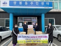 여수 안산중학교, 따뜻하고 값진 나눔 실천