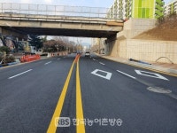 순천시, 연향로 급커브 위험도로 선형개량 공사 완료