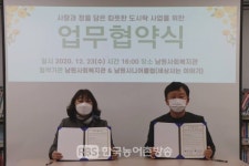 남원시, 남원사회복지관·남원시니어클럽 업무 협약