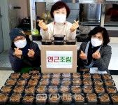 완주군 고산면 지역사회보장협의체, 결식 어르신 겨울철 반찬나눔 후원